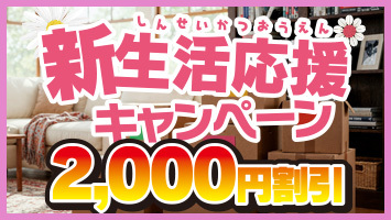 �V���������L�����y�[��