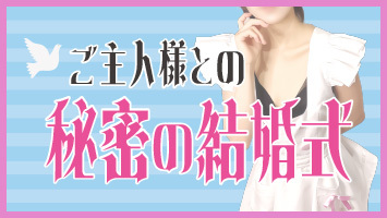 ����l�l�Ƃ̔閧�̌�����