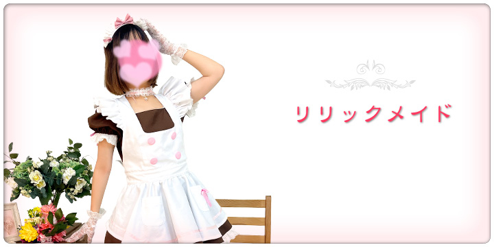 5. リリックメイド